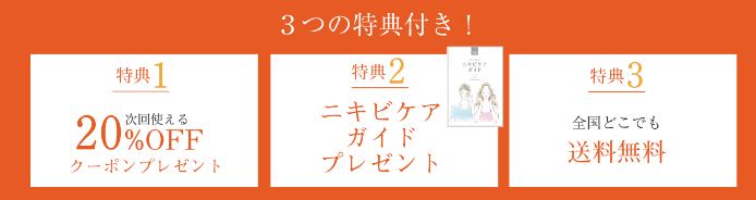 公式サイトが最もお得