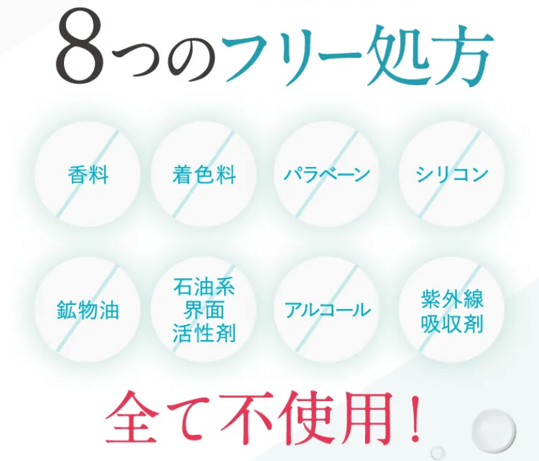 ユレイルスパークリングパックは安全な8つのフリー処方