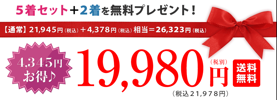 グラマラスパッツはまとめ買いがお得