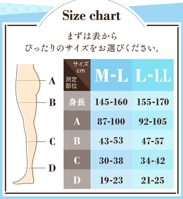 ベルミススリムレギンスのサイズチャート