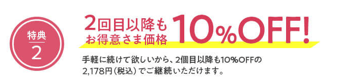 ルルルンクレンジングバームは公式サイトがお得②