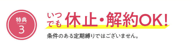 ルルルンクレンジングバームは公式サイトがお得③