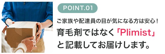 プリミストはサポートも万全