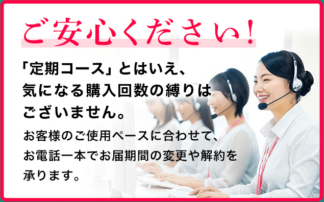 プリミストは定期コースがおすすめ