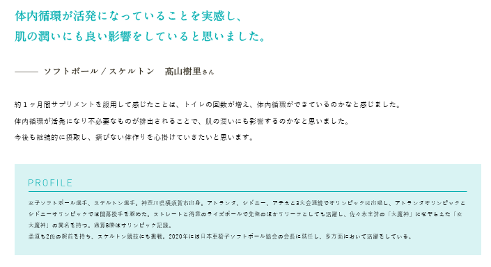 リナシリカHの口コミ②