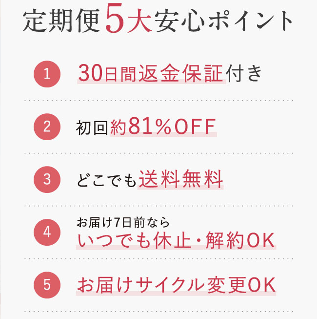 リーラオーガニクスの5大安心ポイント