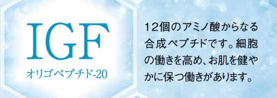 シルキークリアミルラの成分③