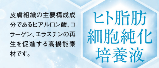 シルキークリアミルラの成分④