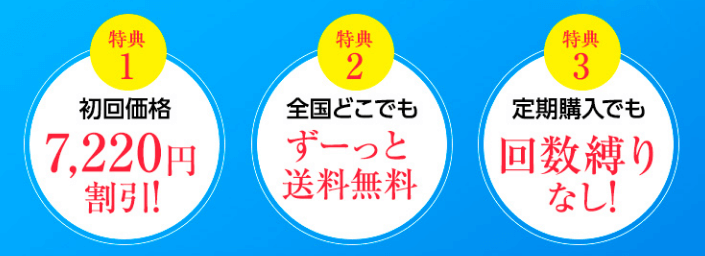 シルキークリアミルラは公式サイトでの購入がお得