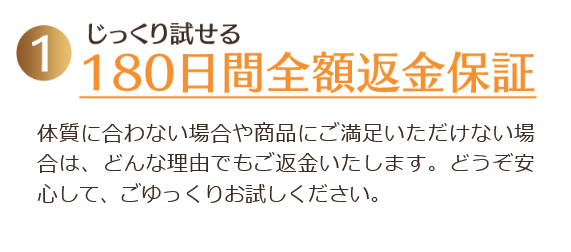 マイナチュレ公式サイト特典①