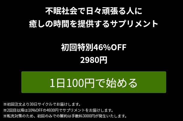 Sifaは一日100円で始められる