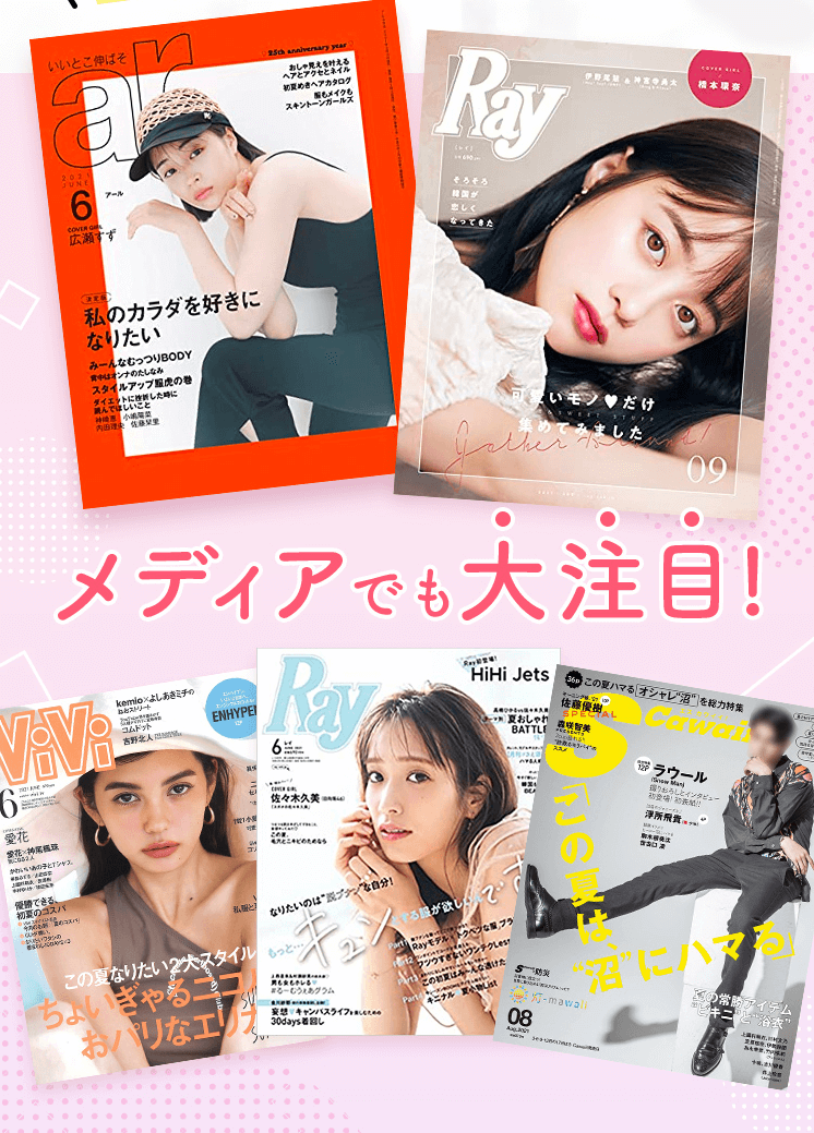 メディーナは有名雑誌でも人気