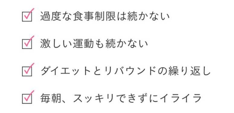 ダイエット挫折あるある