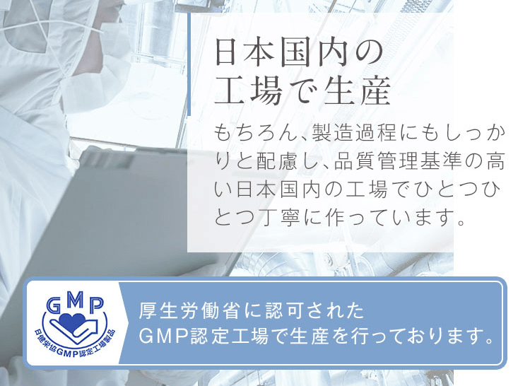 アンフィルターは安心の国内生産