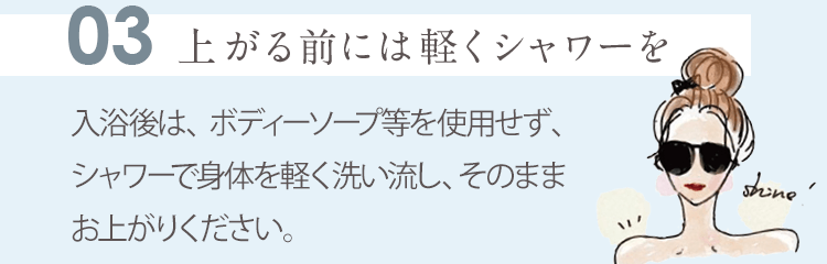 アンフィルターの使い方③