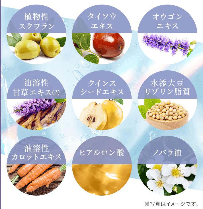 ミコモイは9種類の保湿成分配合