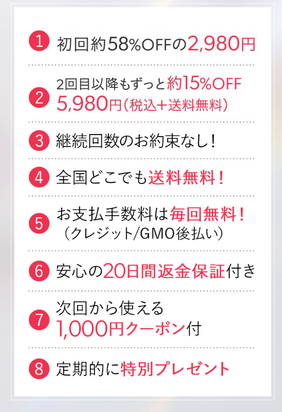 クエイは公式サイト定期便がお得