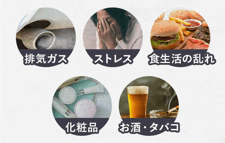 活性酸素の発生