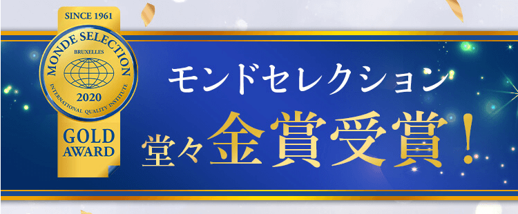 17skinビタミンCはモンドセレクション金賞受賞