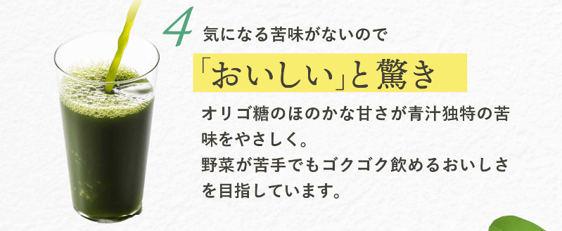 大地をぎゅぎゅっとモリンガ青汁はおいしく飲める
