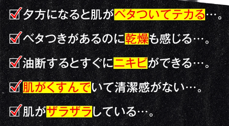 イッキスキンケアセットで清潔感のある肌へ