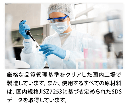 イッキスキンケアセットは安心の国内製造