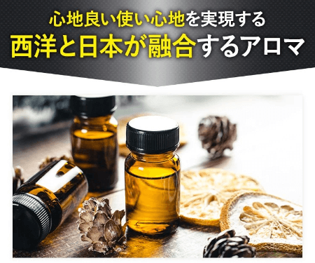 イッキスキンケアセットは和洋折衷のアロマ