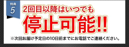 イッキスキンケアセットは公式サイトがお得⑤