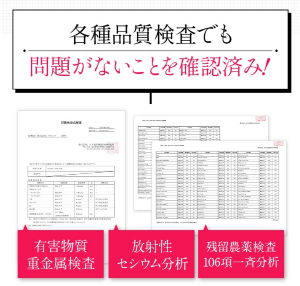 ドクターマリーDHA/EPAは各種品質検査でも安全性確認済み