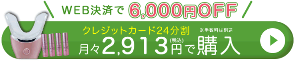 スーパーホワイトLVは公式サイトがお得