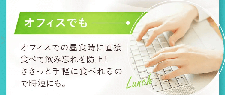 チャクラパウダーはオフィスでも飲みやすい