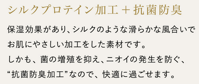 メディクチュールハイサポートレギンスは抗菌防臭