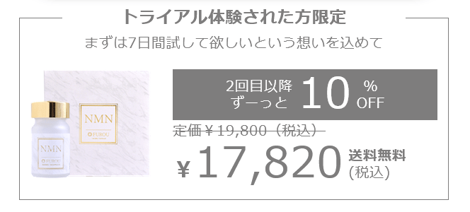 フロウは公式サイトがお得②