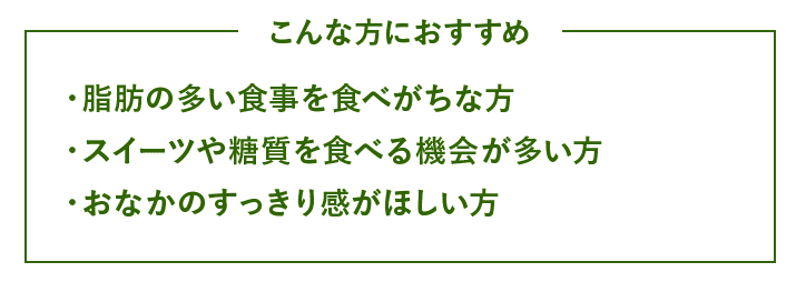 ケール・人参葉・ごぼうはこんな人におすすめ