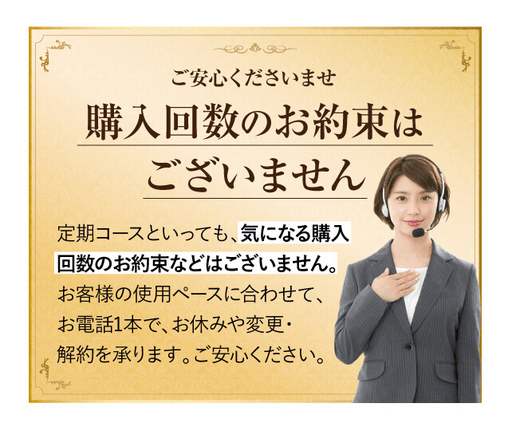 ヘアモ公式サイトは回数縛りなし