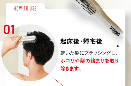 ヘアモの使い方①