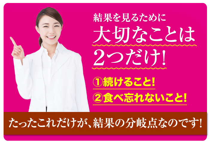 ビオンミックスで結果を出すために大切なこと