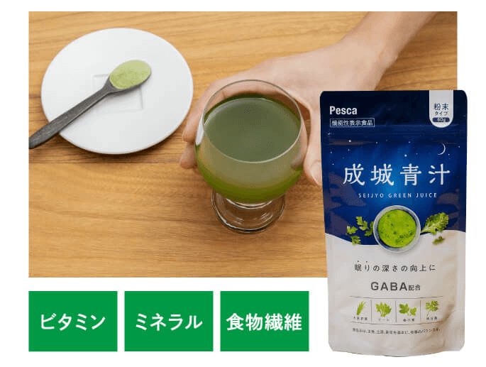 成城青汁の飲み方