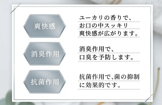 ピュアハはユーカリ葉エキス配合