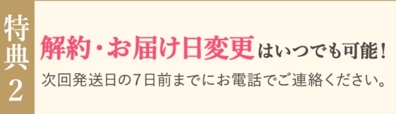 セラシークダブルディープセラムCは公式サイトがお得③