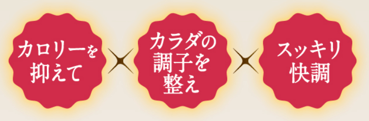 ミタスラットで健康的にダイエット