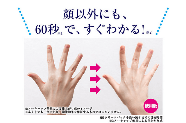 メイミーホワイト60はこんな方にオススメ