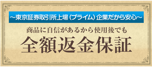 メイミーホワイト60は公式サイトがお得