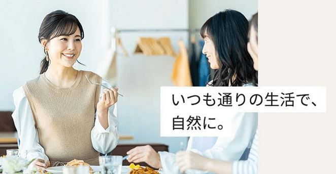 チラコナで無理なくダイエット