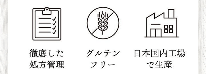 チラコナは安心の国内生産