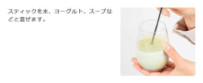 チラコナはヨーグルトなどと混ぜて飲む