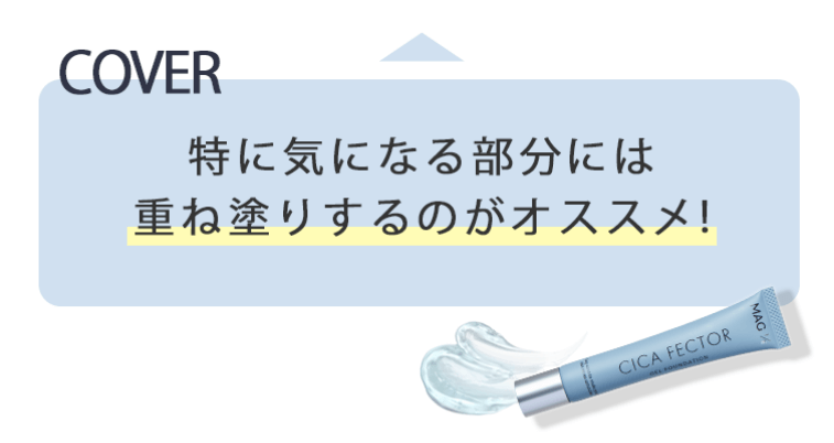 シカフェクターの使い方④