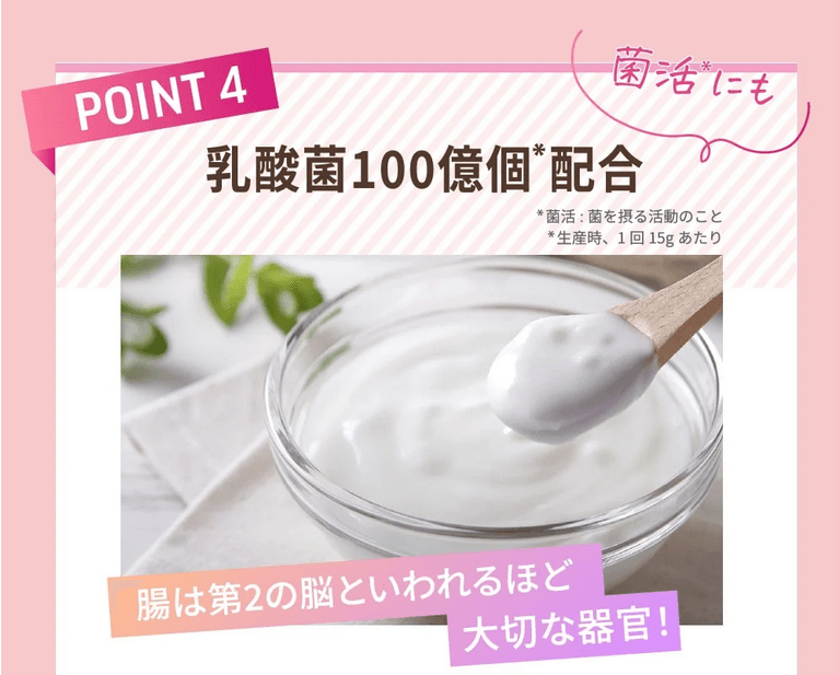 プロポプロテインは乳酸菌100億個配合