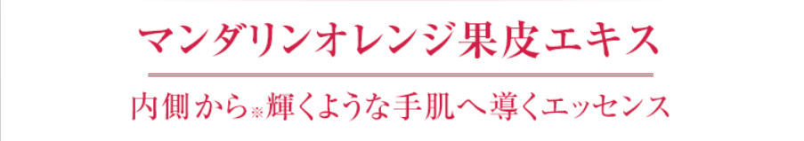 ハンドピュレナはツヤ出しケア