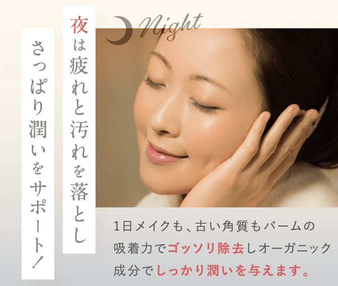 ソラハダクレンジングバームはダブル洗顔不要